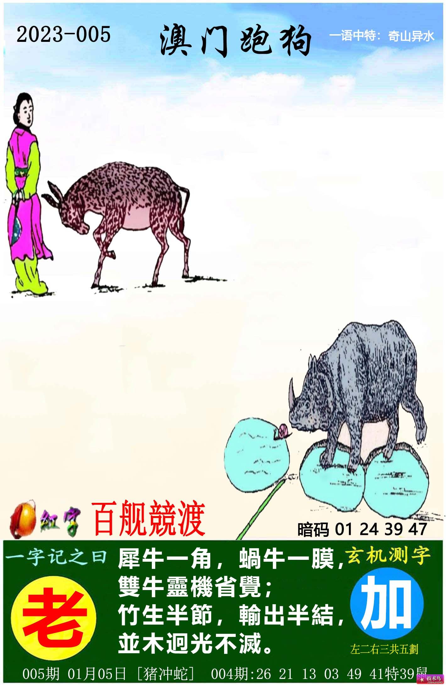 新澳门跑狗图正版免费全面解答落实,新澳门跑狗图正版免费_PalmOS13.881