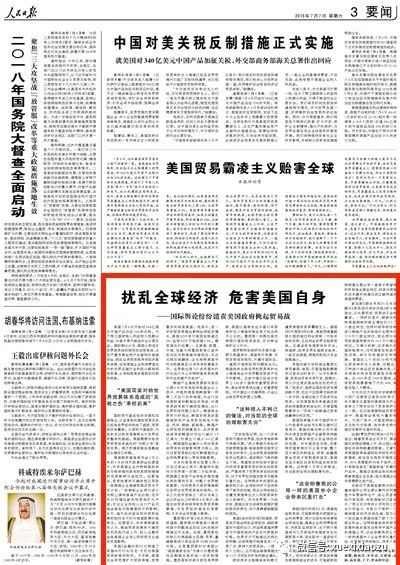 人民日报热议外资撤华现象，背后的真相与未来走向