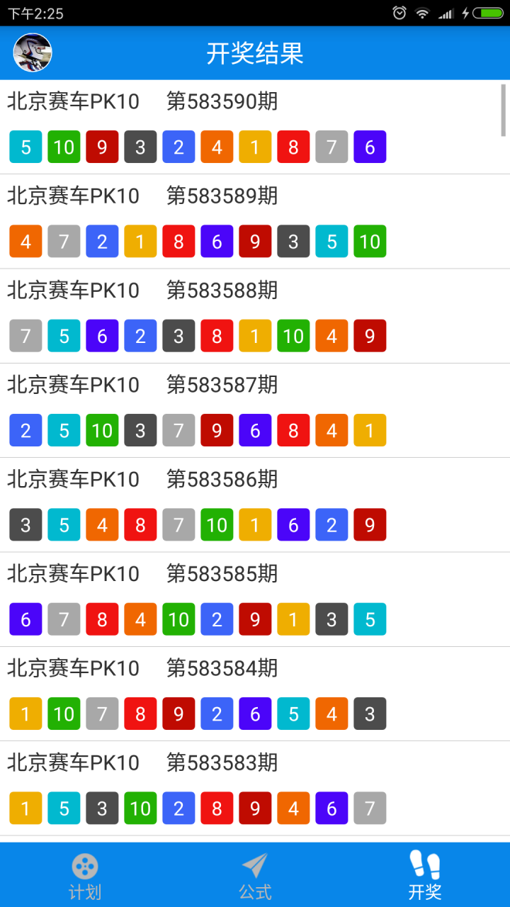 2025年2月11日 第28页