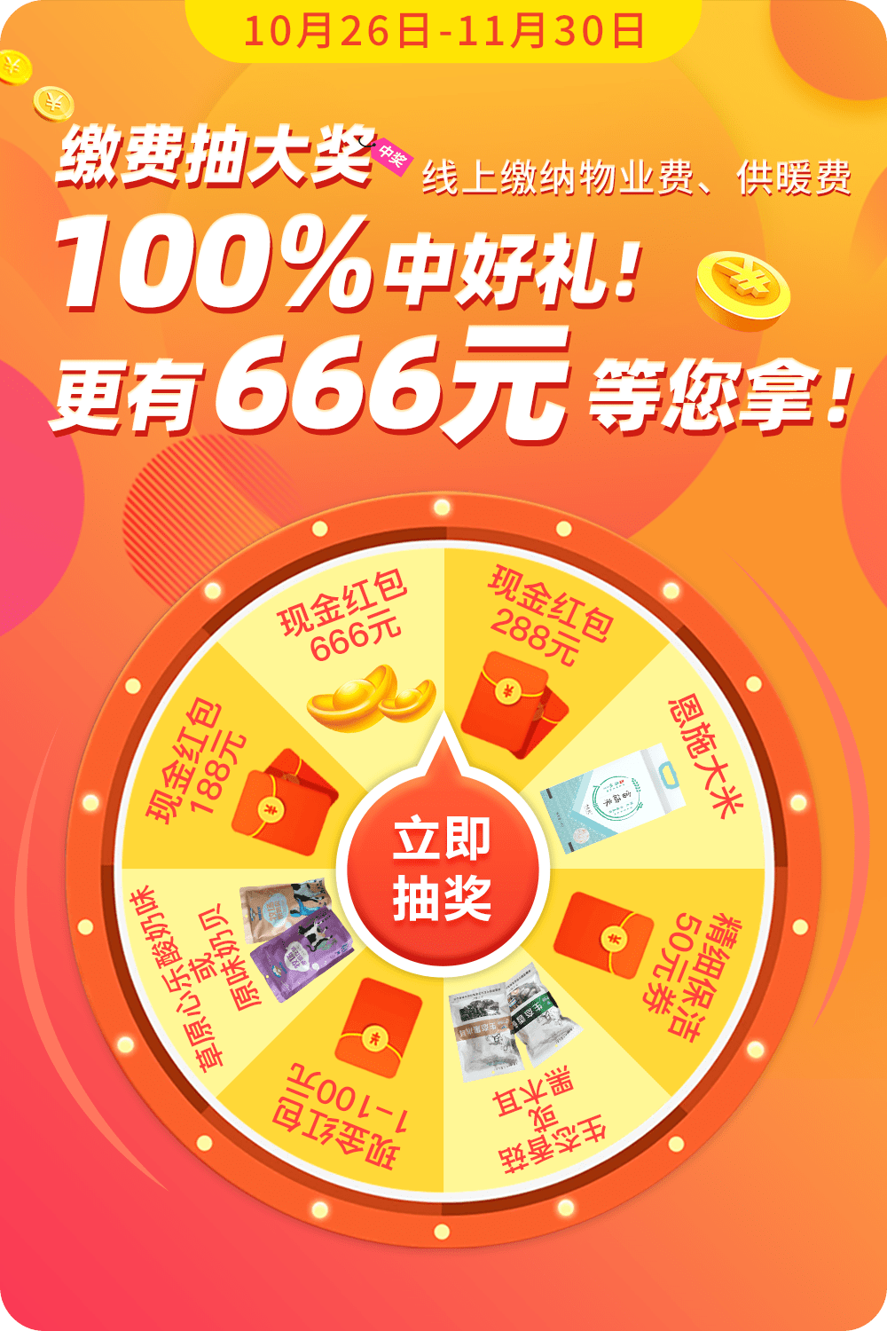 管家婆100%中奖明确落实,管家婆100%中奖_模拟版63.245