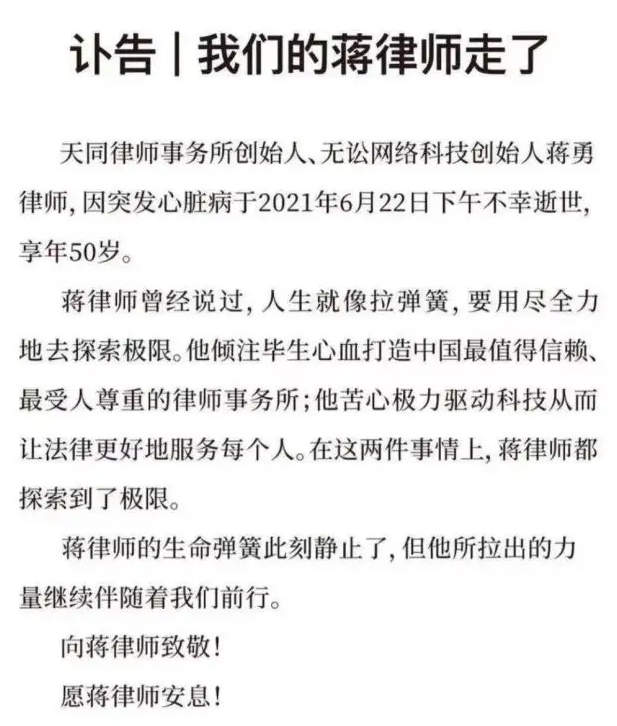 46岁精英律师心梗离世，人生百态引深思，背后真相令人警醒！