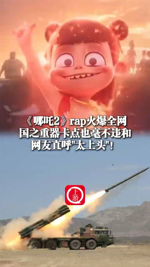 哪吒惊现RAP界，古神与现代节奏的完美融合！