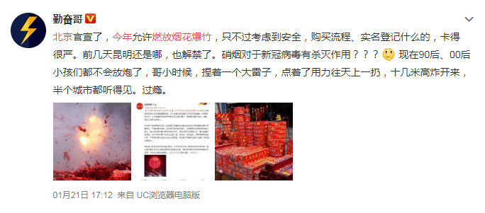 辟谣揭秘，烟花秀背后的真相，多车被烧真相大解密！