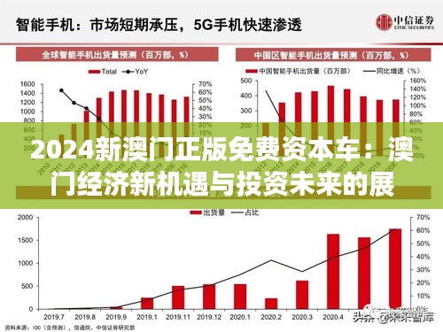 2025新澳门正版免费资木车反馈执行和跟进,2025新澳门正版免费资木车_复刻款40.225