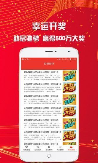 震撼揭秘！新澳天天开奖资料大全997、全面解释落实、专业版3.266背后的真相！