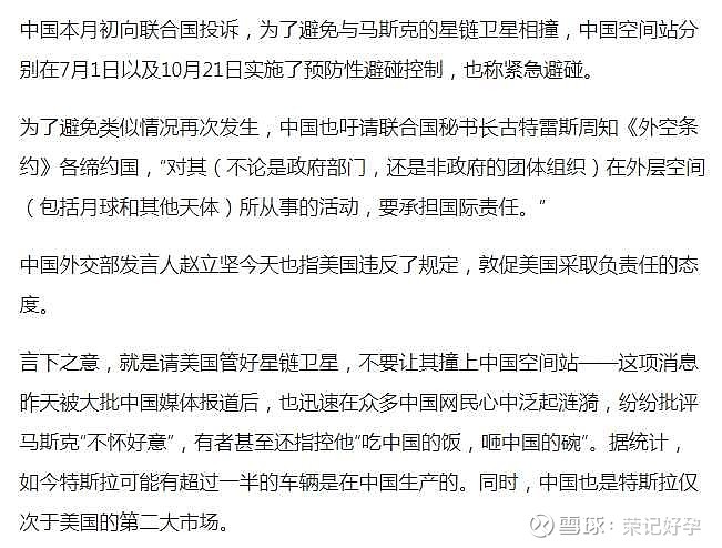 胡锡进解读万斯背后的欧洲羞辱风波，深度剖析背后的真相与争议