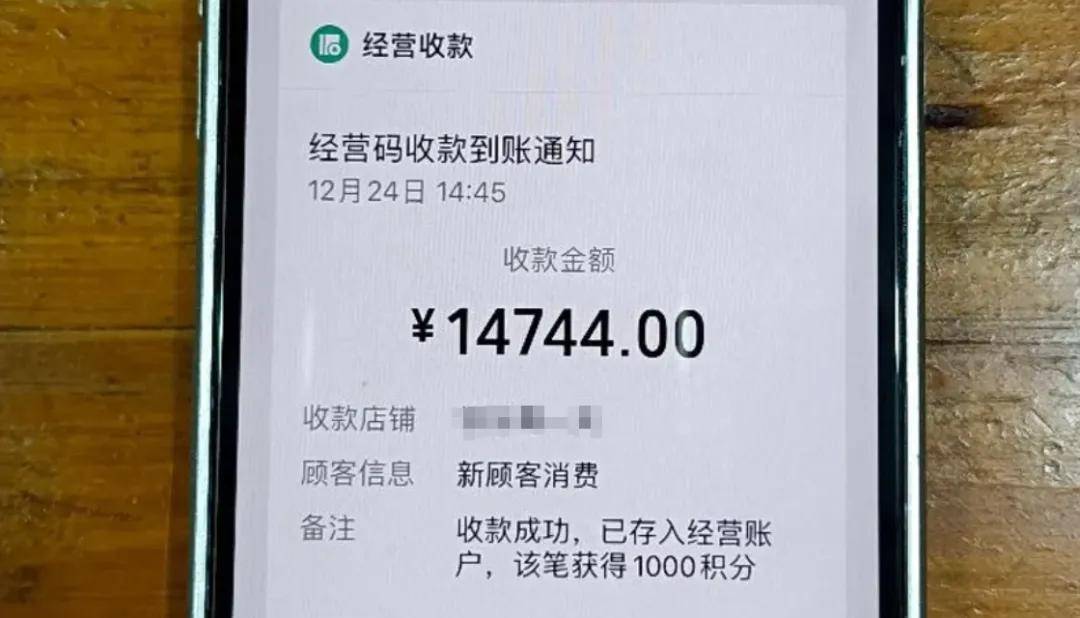 女子出示收款码后被盗刷1400多元