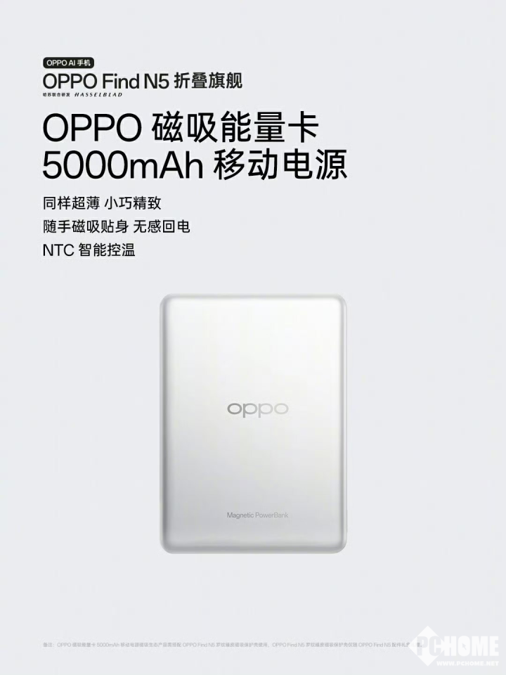 OPPO磁吸生态新品重磅来袭，革新未来，引领潮流！