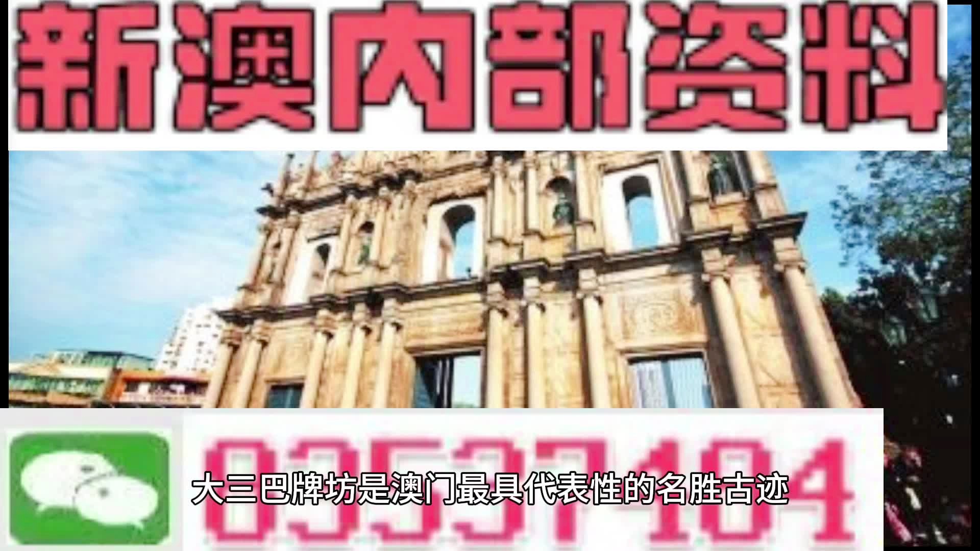 2025新澳精准资料大全揭秘，AP49.538背后的秘密与机会，你绝不能错过！