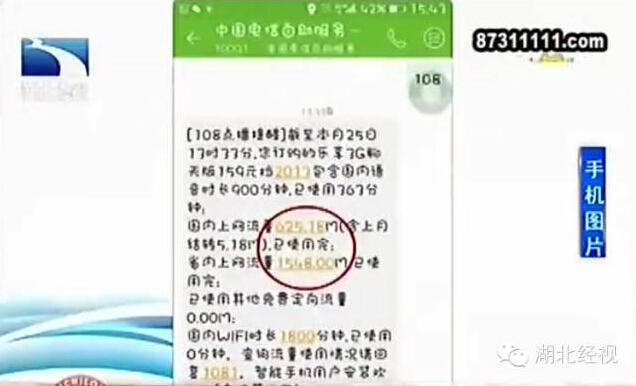 女子刷视频流量超34G欠费逾万元，揭秘背后的惊人真相！