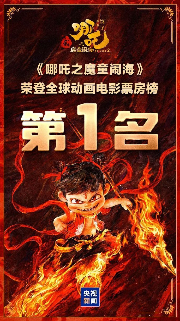 哪吒2延长上映至3月30日引爆观影热潮！揭秘背后的故事与决策逻辑