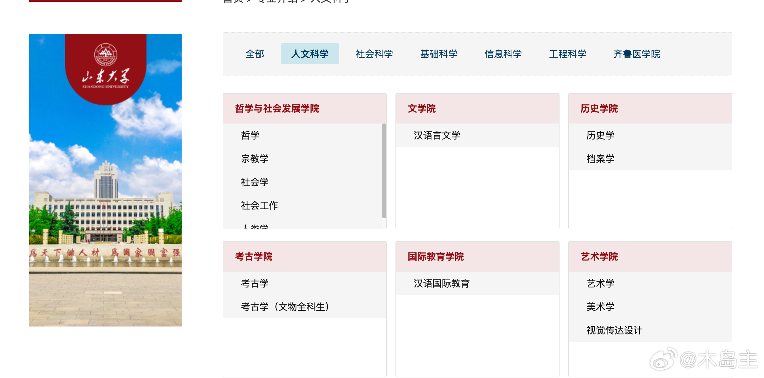 山东大学调整招生策略，27个专业暂停招生，背后原因深度解读