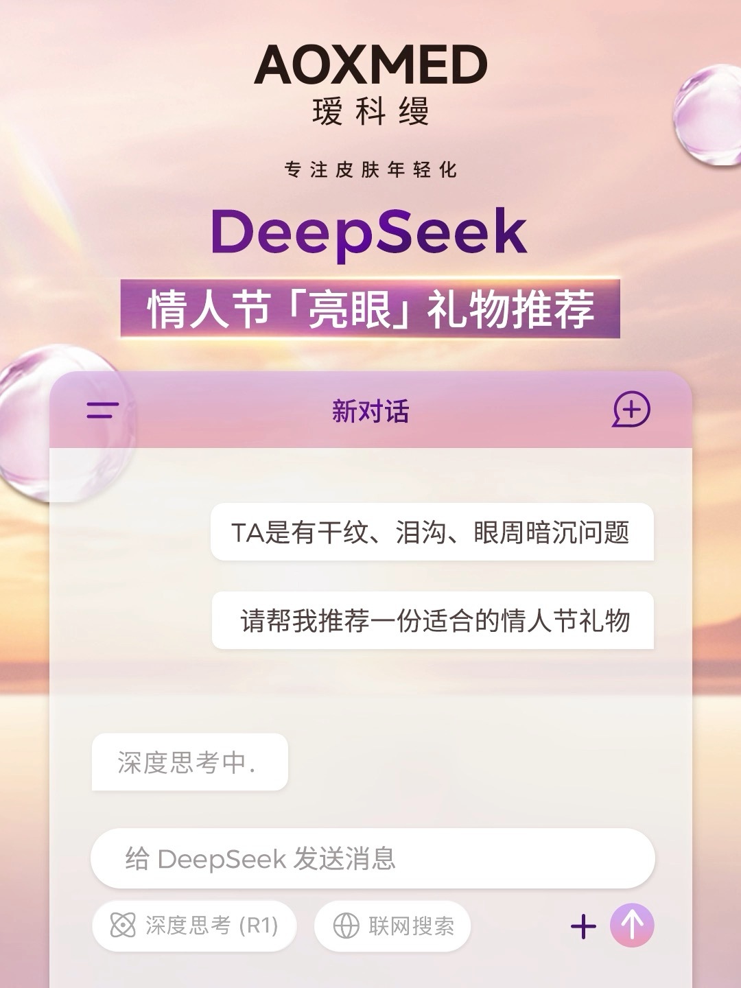 揭秘彩礼之谜，DeepSeek揭示彩礼最佳数额究竟是多少？