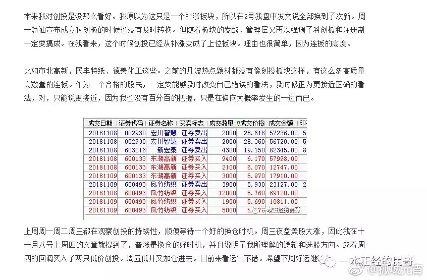 震惊！4887铁算资料隐藏的秘密，免费大全带你一步步破解模拟版69.530！