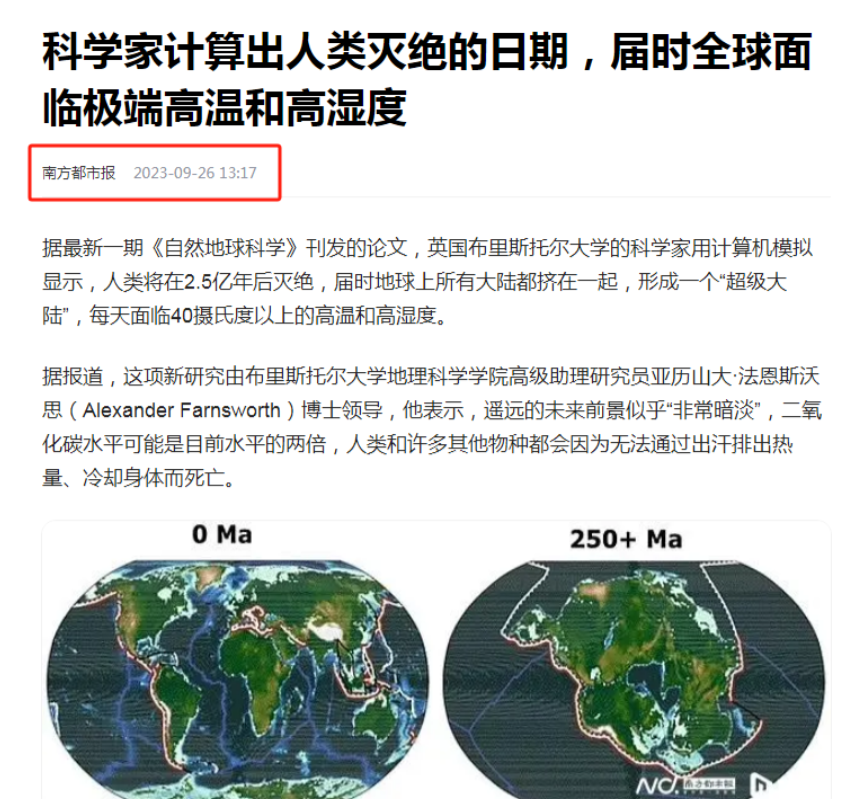 超级计算机预测人类灭绝倒计时，末日临近还是未来可期？