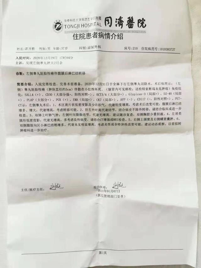 体检安然无恙，一年半后癌症晚期！这究竟是怎么回事？