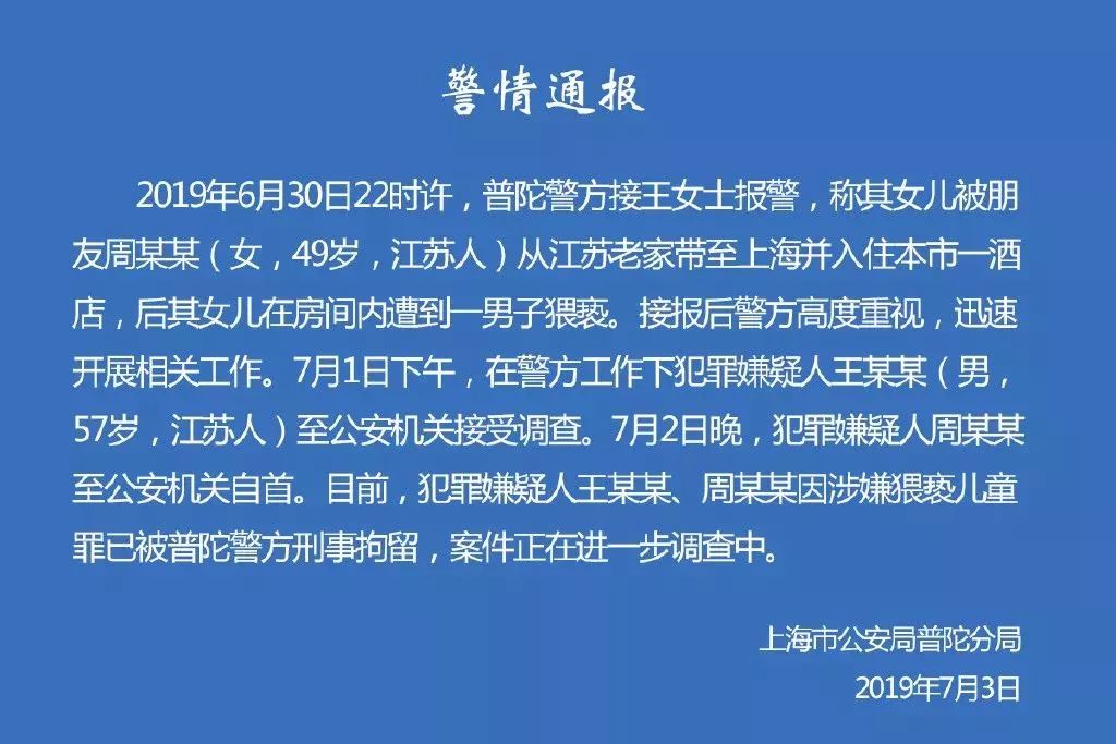 遭73岁董事长猥亵女子和解背后，真相与反思的交织