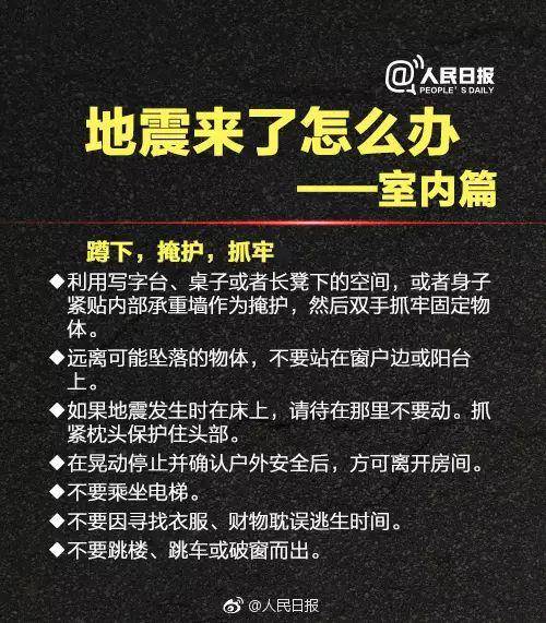 谣言揭秘，银川地震真相揭晓，警惕网络虚假信息！