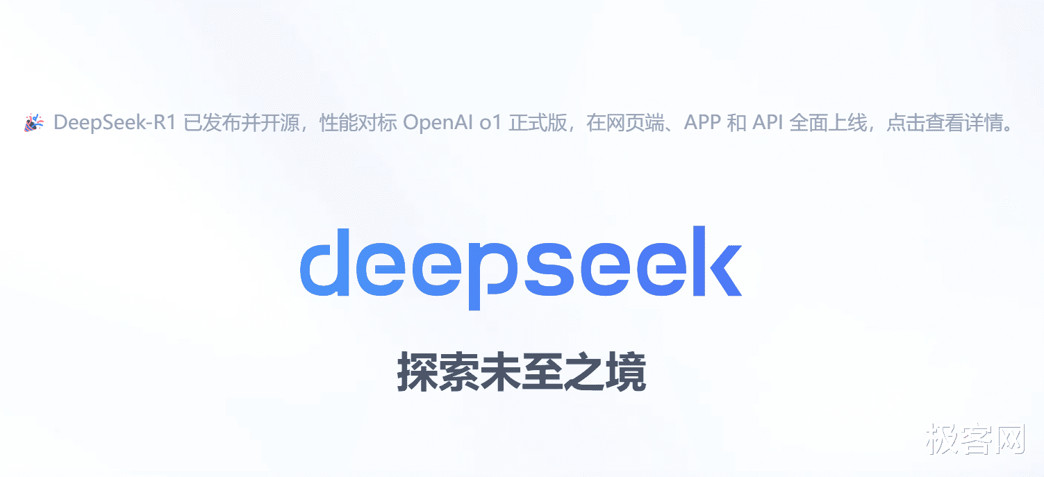 DeepSeek接入潮汹涌，这一改变将如何颠覆行业格局？