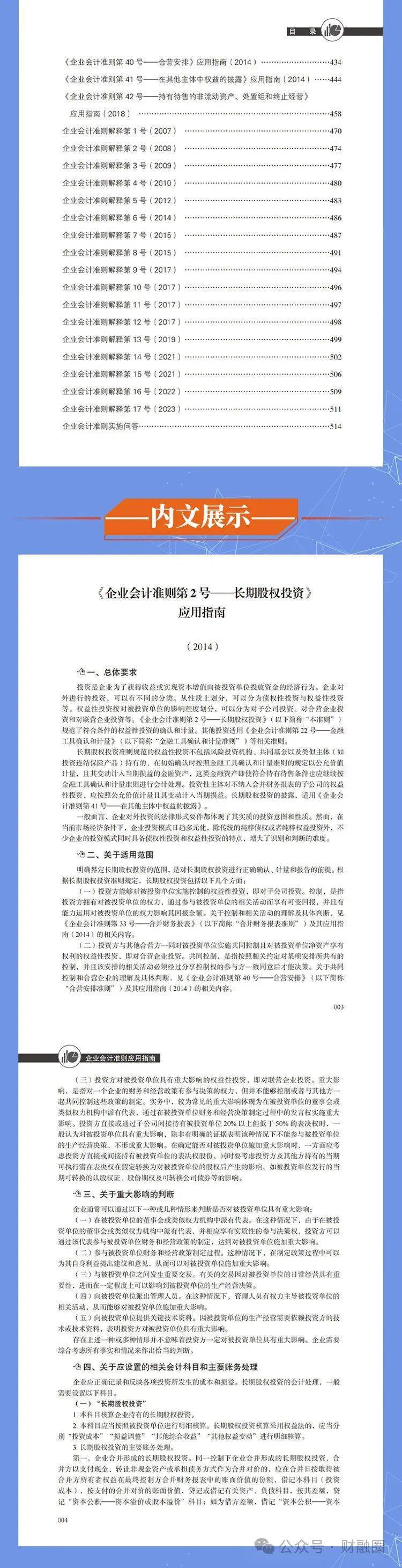 揭秘！2025年正版资料免费大全如何颠覆你的学习，让你意外收获33.462万元的复刻款