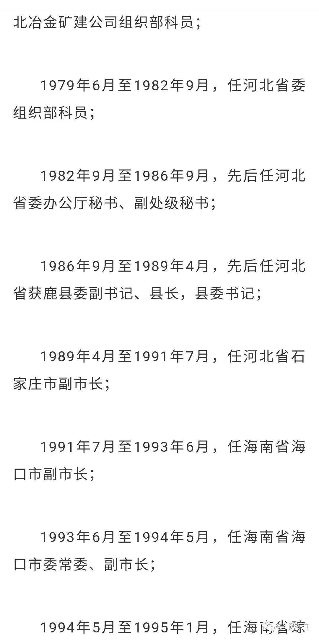 突发！国家安全部原纪委书记王富中离世，背后真相令人震惊！