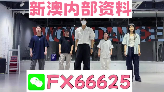 想象力与运气的交织！新澳天天彩全新娱乐版77.696背后的秘密揭晓