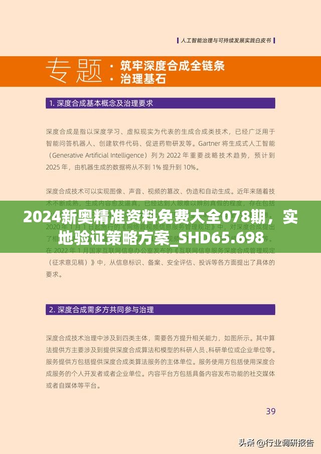 神秘解锁！2025年资料免费大全大揭秘，XE版35.849背后的真相与情感纠葛！