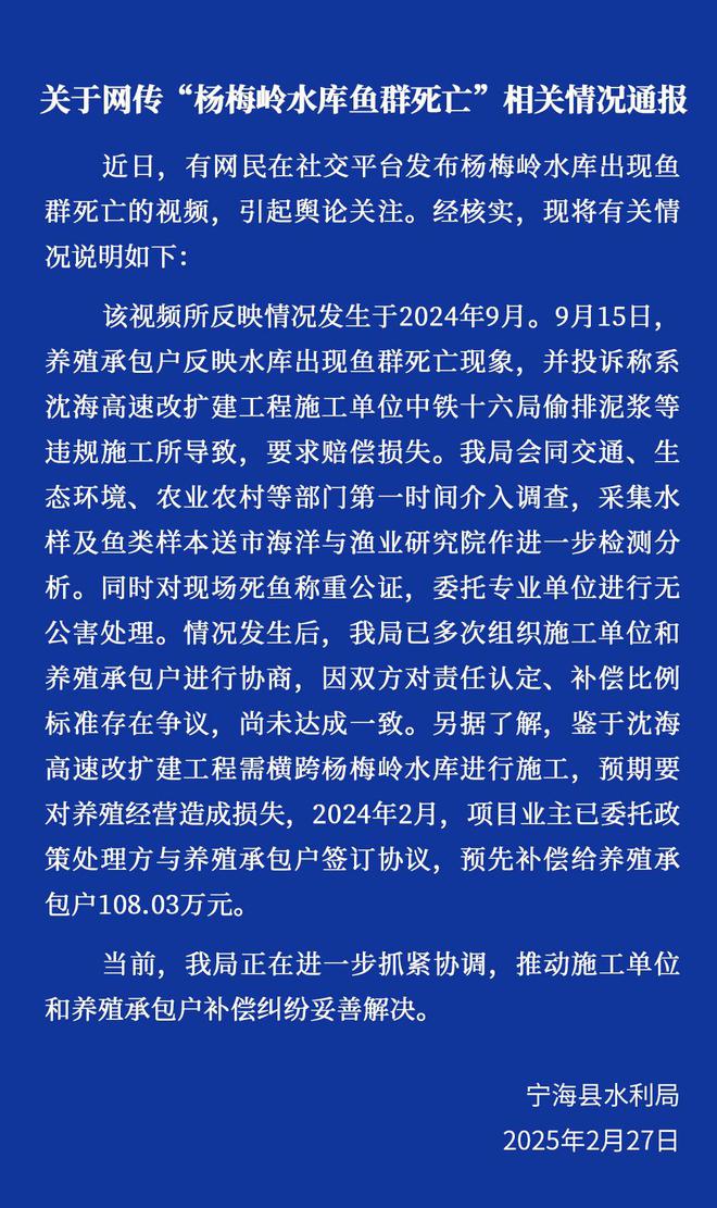 官方通报违规排污致十万斤鱼死亡，真相背后隐藏着怎样的黑幕？