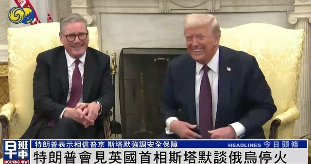 特朗普直问英首相，你能否单枪匹马对抗俄罗斯？