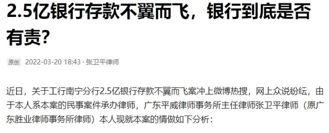 震惊！知名银行竟误存客户81万亿，误会背后究竟隐藏了什么？