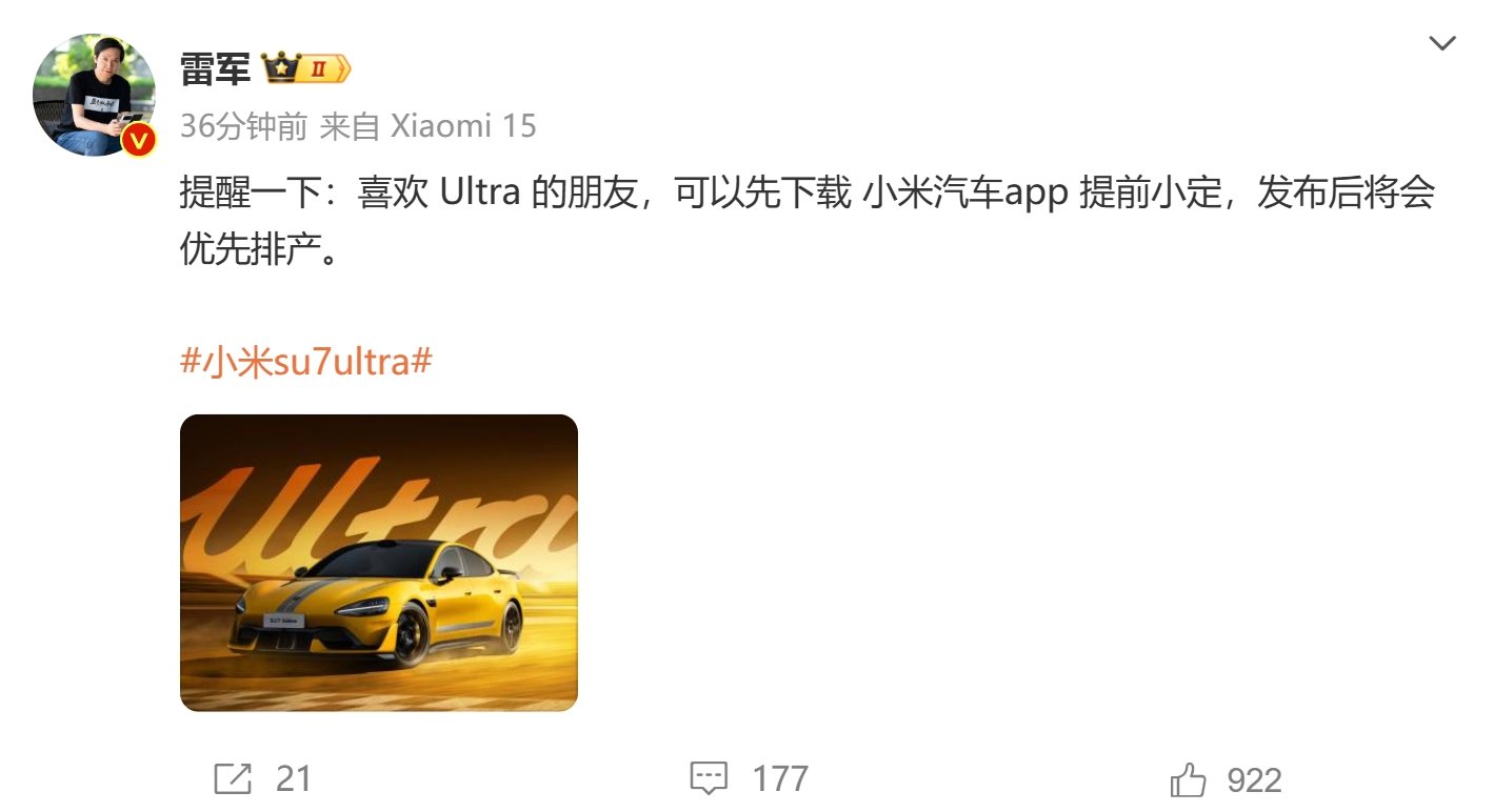 雷军爆料，SU7 Ultra订单势不可挡，超出预期背后竟藏着什么秘密？