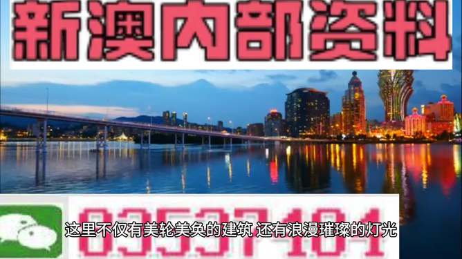 揭秘！新澳精准正版免费大全带来的惊喜与挑战，你准备好了吗？