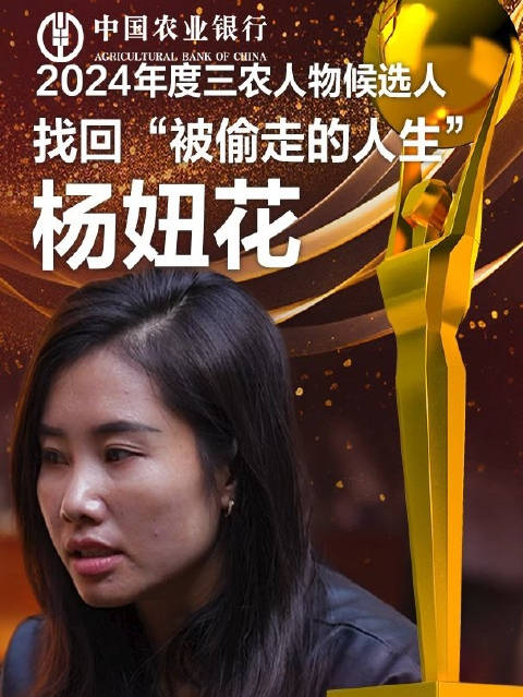 杨妞花曝退网传闻真相！她的情绪揭示了什么悬念？