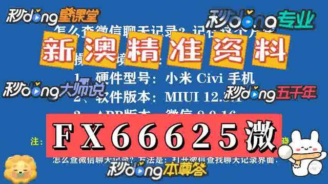 惊爆！澳门中特网4924网站开奖结果竟暗藏玄机？GM版95.798的反馈执行与落实力揭秘，真相令人瞠目结舌！