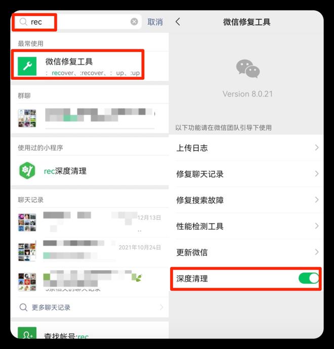 惊！微信再次瘦身，这次竟砍掉了这些功能！你还能接受吗？