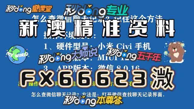 震惊！新门内部资料曝光，Tablet33.422竟藏必中三肖玄机，专家直呼，颠覆认知！