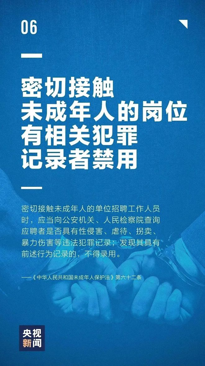 震惊！六大保护联手出击，未成年人犯罪能否就此终结？