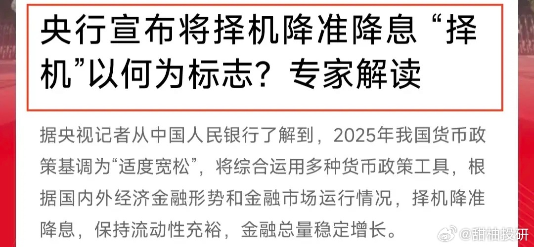 重磅信号！央行即将出手，你的钱包要‘膨胀’了？