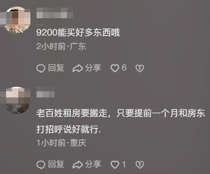 惊！租客押金被扣9200元，房东竟称合理收费？多方回应引爆争议！