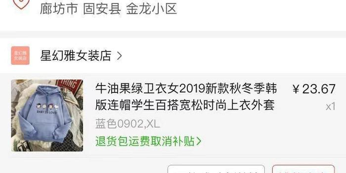 男子开网店自买自卖，竟薅运费险200多万！背后真相让人震惊！