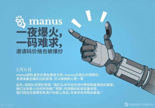 正在刷屏的Manus是什么