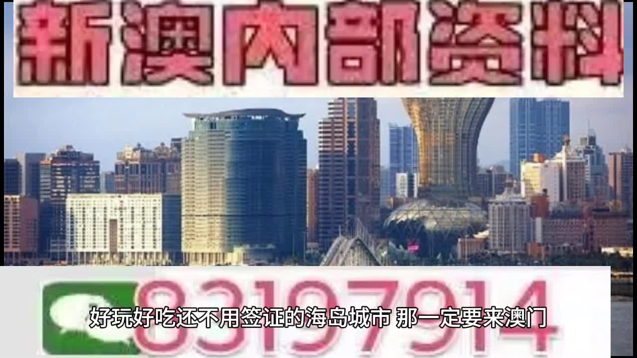 惊爆！2025澳门新奥生肖走势图PRO33.377明确落实，隐藏的财富密码即将揭晓！