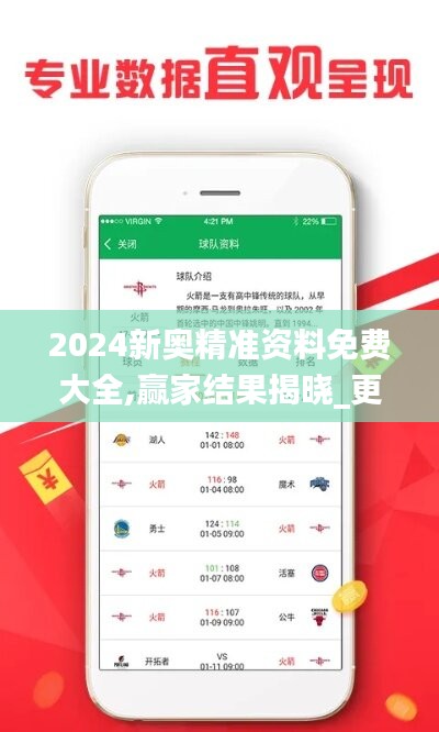 惊爆！新奥最精准免费大全21.960高级款全面解析，99%用户直呼，太值了！