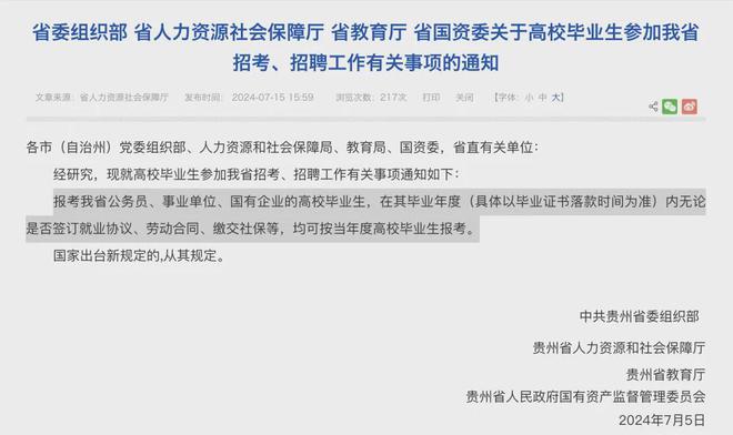 惊！应届生社保补贴或将延长至5年，90后直呼，终于等到你！