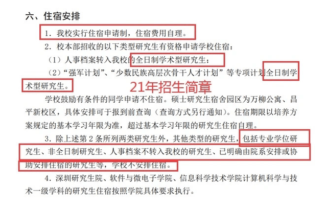 清北扩招引爆教育界！百万学子命运将如何改写？