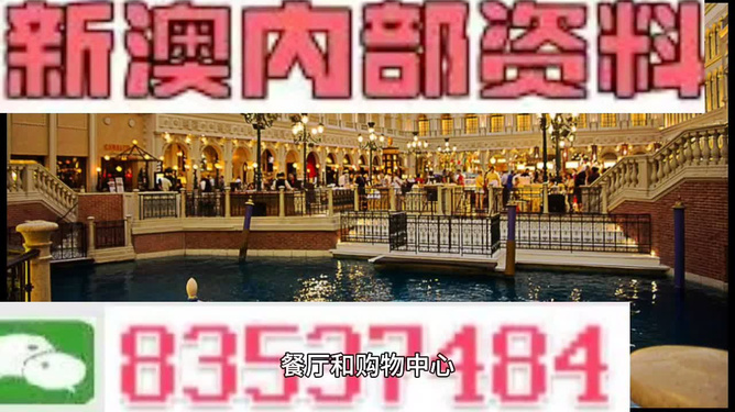 惊爆！2025新澳今晚资料免费开放，权限解释大揭秘，uShop63.197背后隐藏的真相！