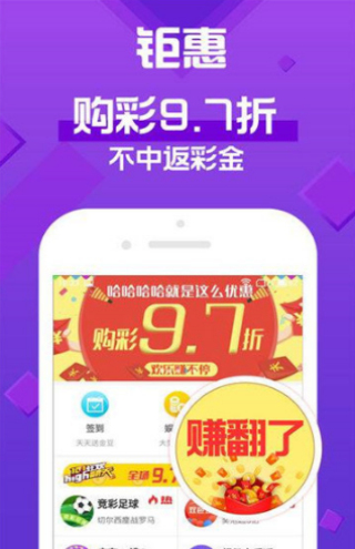 惊爆！2025澳门天天开好彩大全app钻石版3.824上线，反馈实施计划曝光，彩民狂喜！