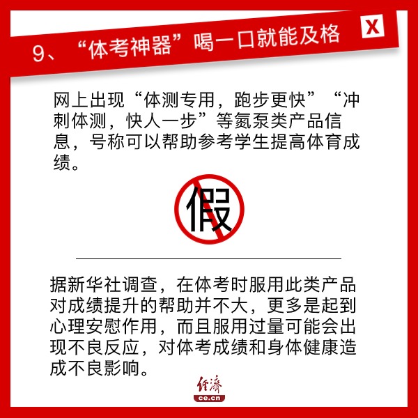 揭露真相！10起民生领域谣言背后的惊人秘密