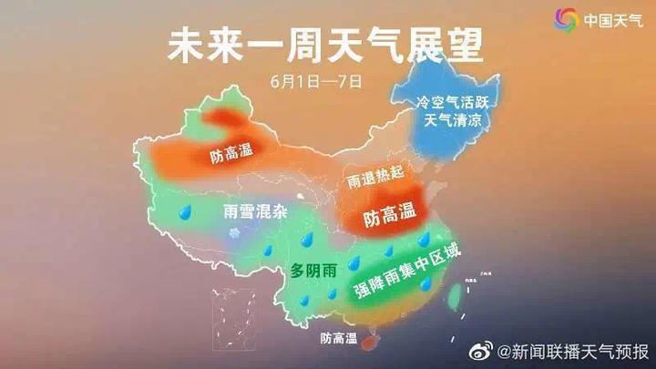 惊！本周全国天气大暴走，这些地方将遭遇冰火两重天！