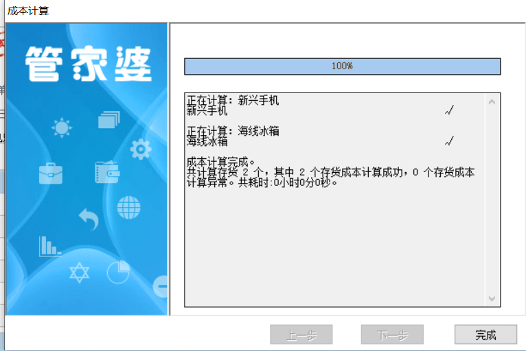 惊爆！77778888管家婆免费49853竟藏惊天秘密，FHD43.714最佳精选落实背后真相令人震惊！